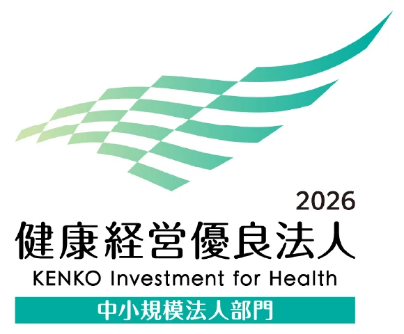 2026年度　健康経営優良法人